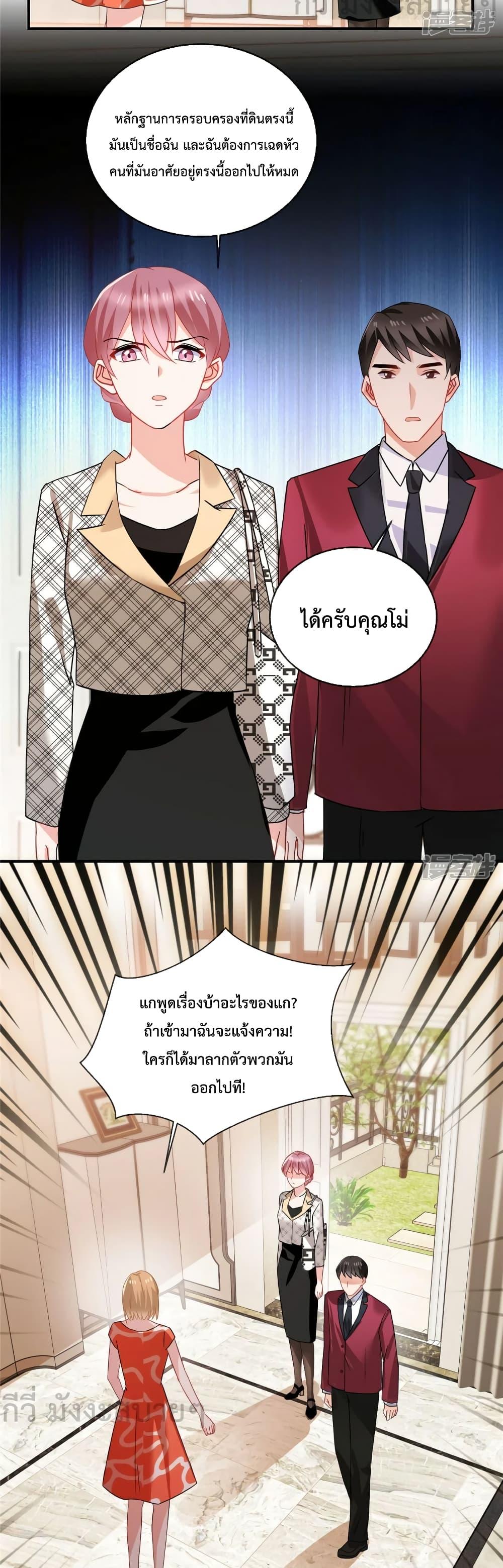 Oh My Baby ตอนที่ 72 (3)